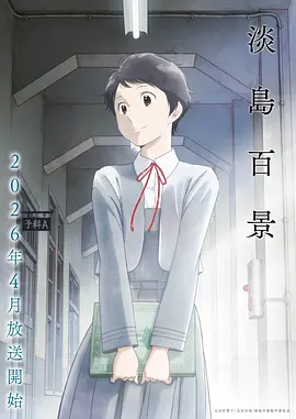 《鬼灭之刃》海报