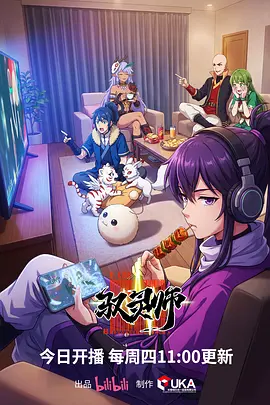 《间谍过家家》海报